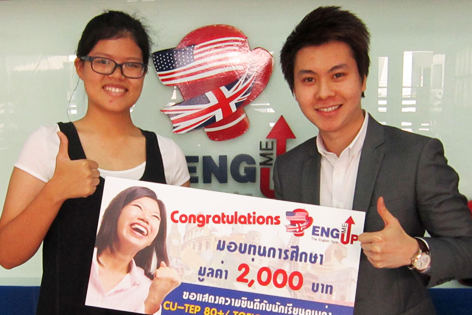 รีวิวเรียนติวเตรียมสอบ ที่ eng me up