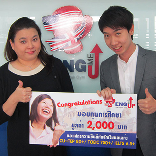 นักเรียน toeic eng me up คะแนน 775