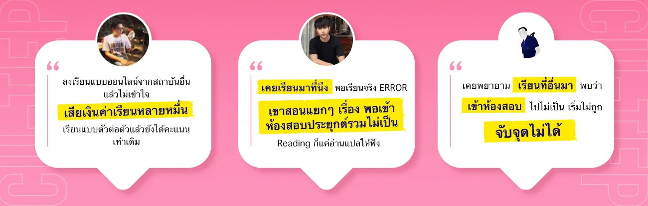 ตารางเปรียบเทียบคอร์ส CU-TEP ภาพที่ 2