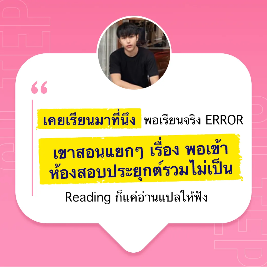 ตารางเปรียบเทียบคอร์ส CU-TEP ภาพที่ 05