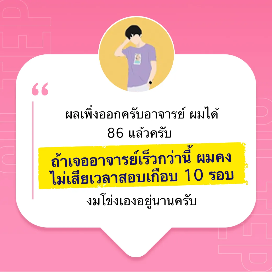 ตารางเปรียบเทียบคอร์ส CU-TEP ภาพที่ 09
