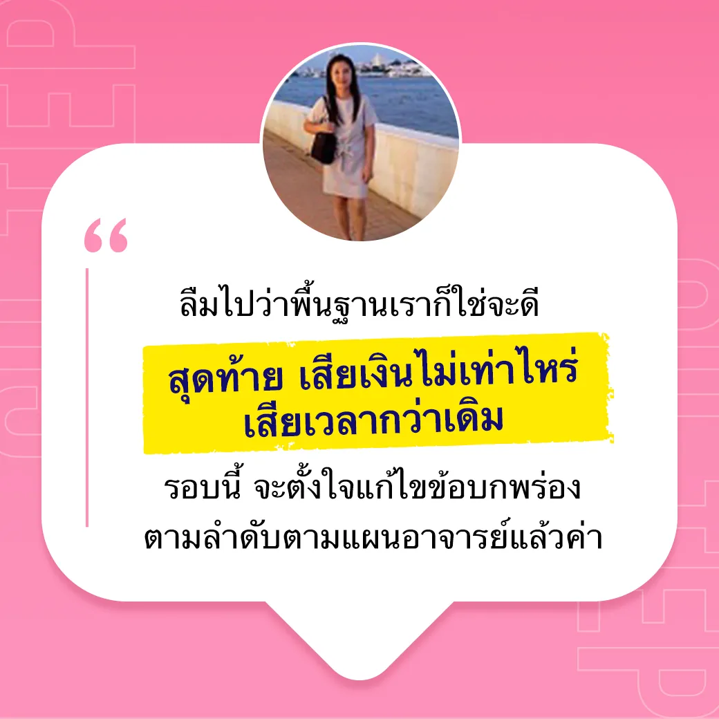 ตารางเปรียบเทียบคอร์ส CU-TEP ภาพที่ 11