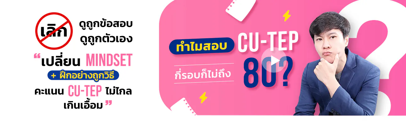 cutep80