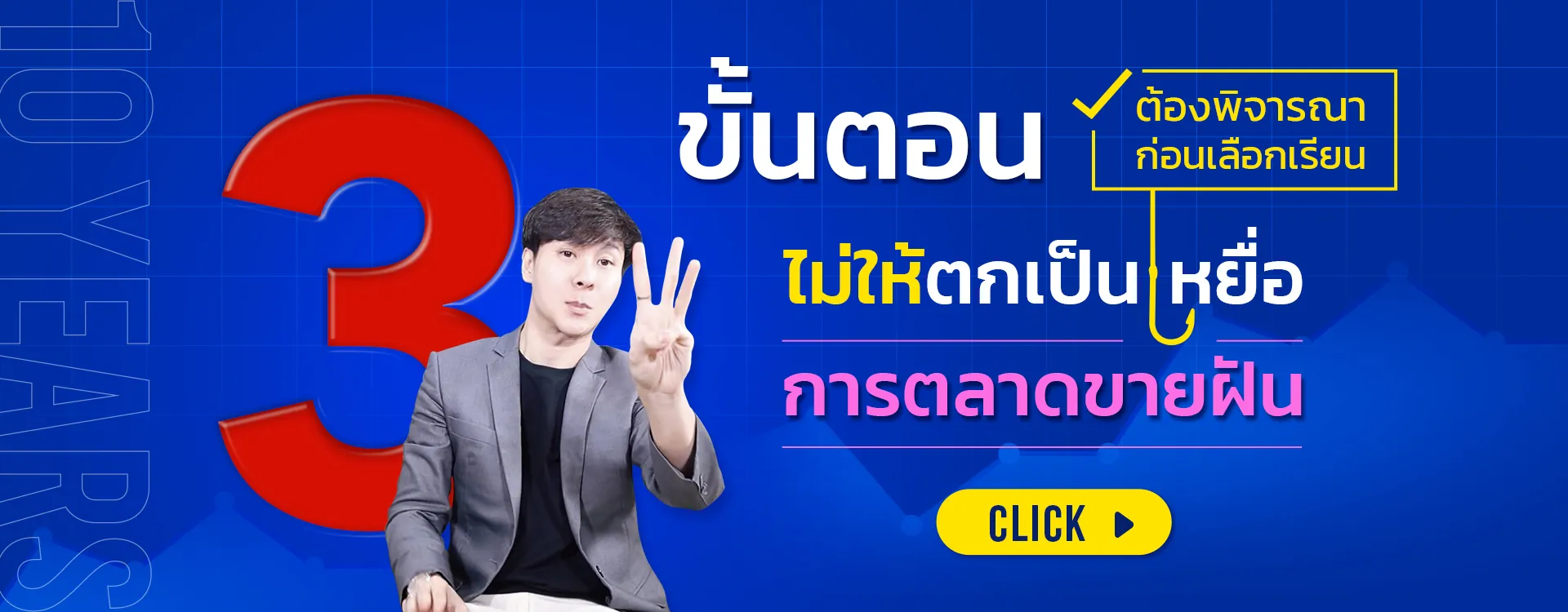 เปรียบเทียบคอร์ส CU-TEP