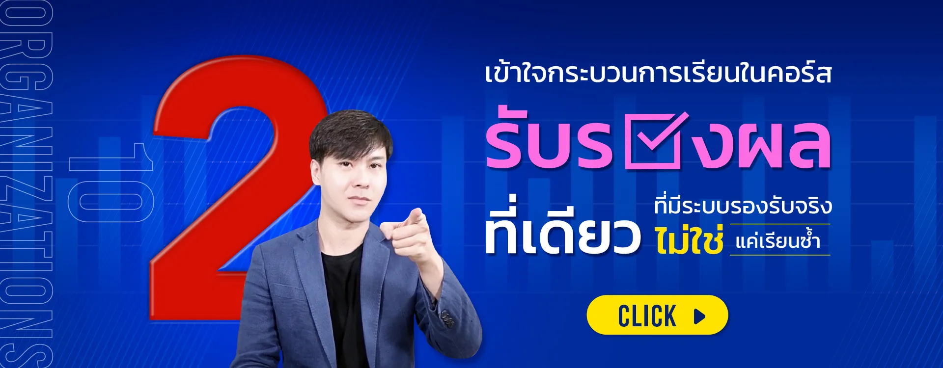 รายละเอียดคอร์สเรียน CU-TEP