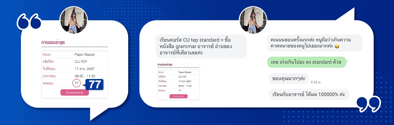 ตัวอย่างเนื้อหาคอร์ส CU-TEP ภาพที่ 10
