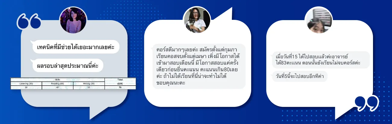 ตัวอย่างเนื้อหาคอร์ส CU-TEP ภาพที่ 3