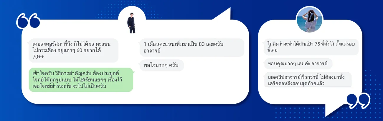 ตัวอย่างเนื้อหาคอร์ส CU-TEP ภาพที่ 4