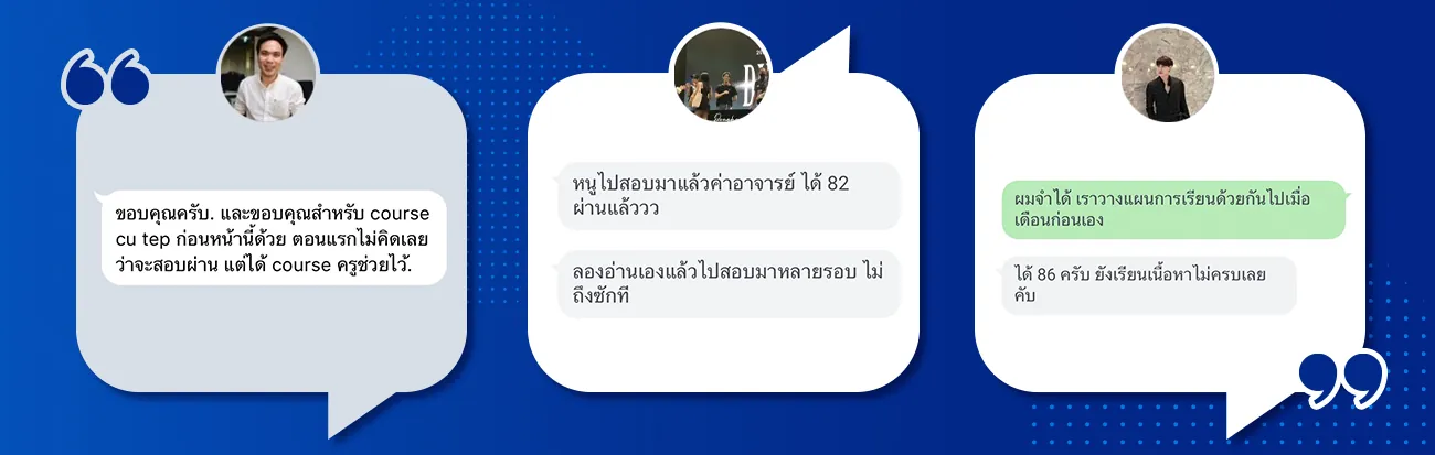 ตัวอย่างเนื้อหาคอร์ส CU-TEP ภาพที่ 5
