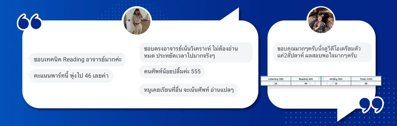 ตัวอย่างเนื้อหาคอร์ส CU-TEP ภาพที่ 7