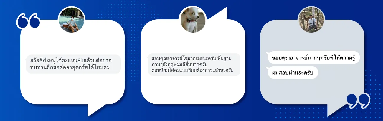 ตัวอย่างเนื้อหาคอร์ส CU-TEP ภาพที่ 8