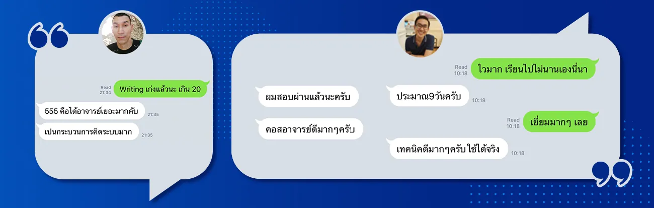 ตัวอย่างเนื้อหาคอร์ส CU-TEP ภาพที่ 9