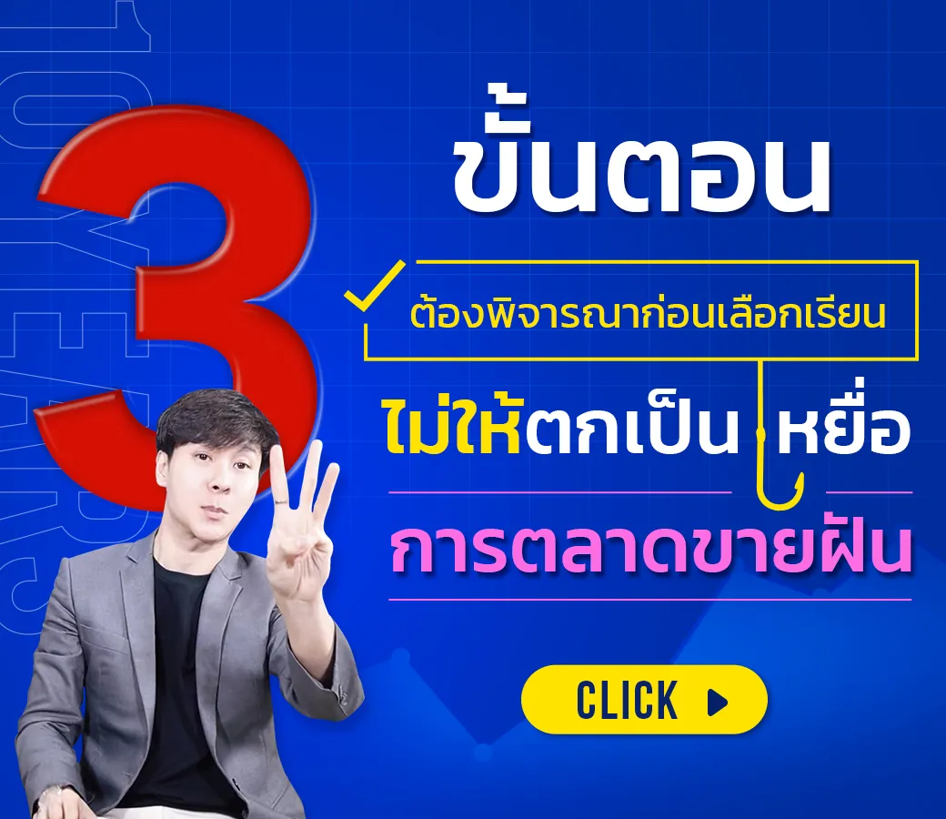 เปรียบเทียบคอร์ส CU-TEP
