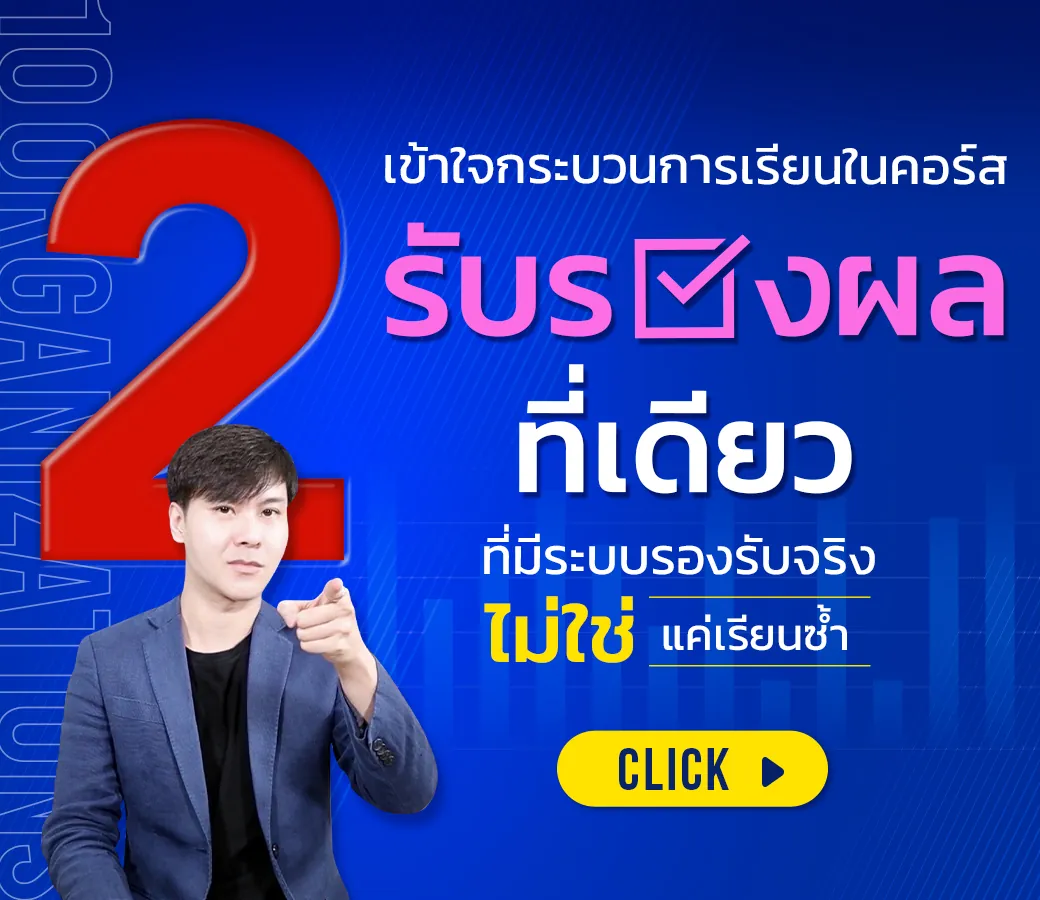 รายละเอียดคอร์สเรียน CU-TEP