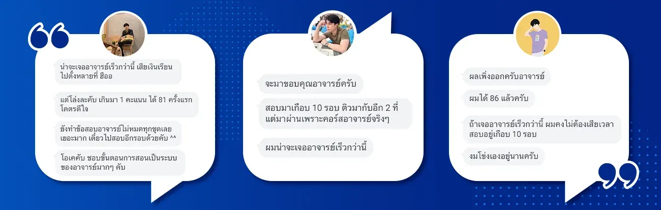 ตัวอย่างเนื้อหาคอร์ส CU-TEP ภาพที่ 1