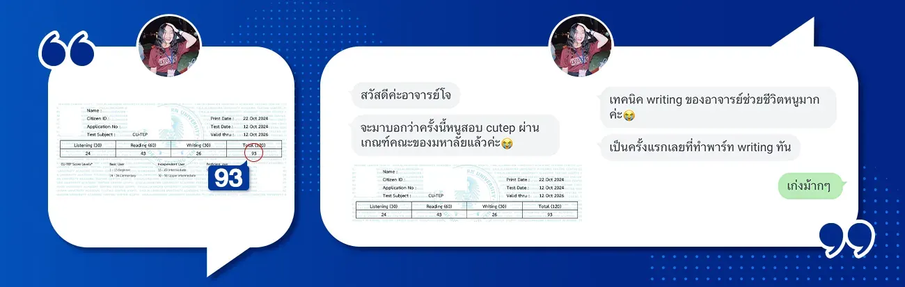 ตัวอย่างเนื้อหาคอร์ส CU-TEP ภาพที่ 11