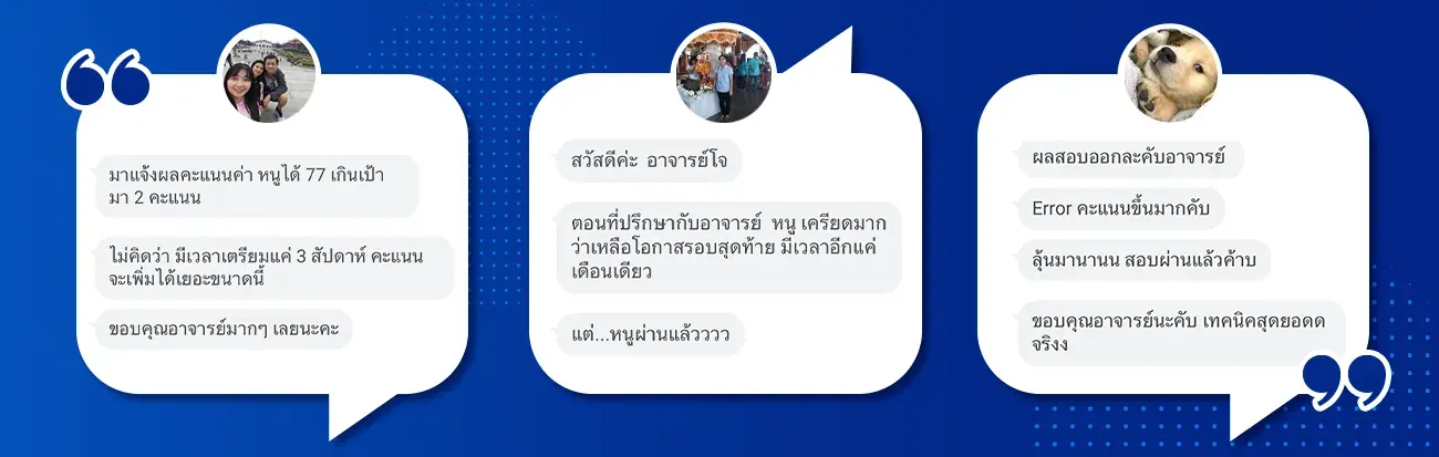 ตัวอย่างเนื้อหาคอร์ส CU-TEP ภาพที่ 2