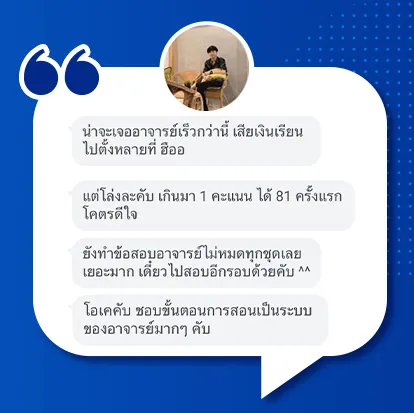 ตัวอย่างเนื้อหาคอร์ส CU-TEP ภาพที่ 1