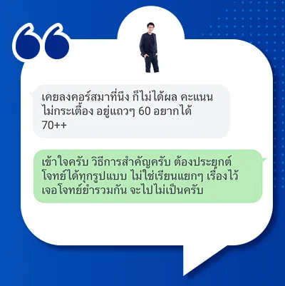ตัวอย่างเนื้อหาคอร์ส CU-TEP ภาพที่ 10