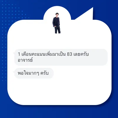 ตัวอย่างเนื้อหาคอร์ส CU-TEP ภาพที่ 11