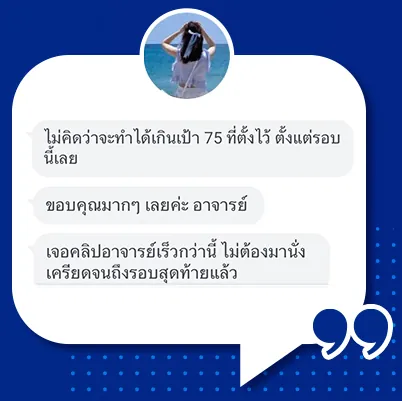 ตัวอย่างเนื้อหาคอร์ส CU-TEP ภาพที่ 12