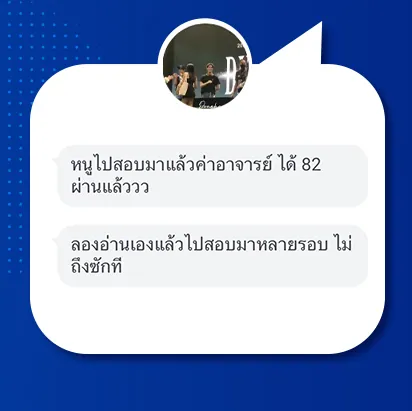 ตัวอย่างเนื้อหาคอร์ส CU-TEP ภาพที่ 14