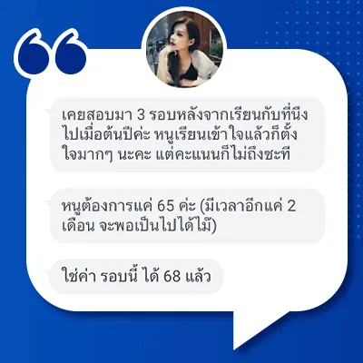 ตัวอย่างเนื้อหาคอร์ส CU-TEP ภาพที่ 16