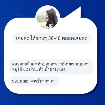 ตัวอย่างเนื้อหาคอร์ส CU-TEP ภาพที่ 17