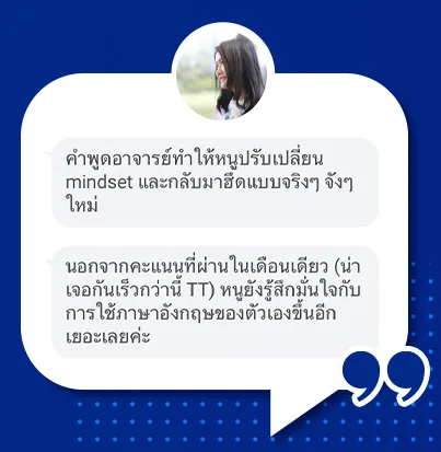 ตัวอย่างเนื้อหาคอร์ส CU-TEP ภาพที่ 18