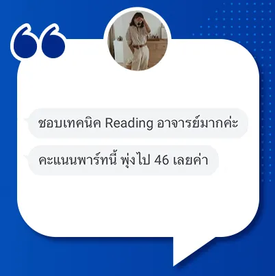 ตัวอย่างเนื้อหาคอร์ส CU-TEP ภาพที่ 19