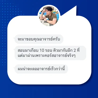 ตัวอย่างเนื้อหาคอร์ส CU-TEP ภาพที่ 2