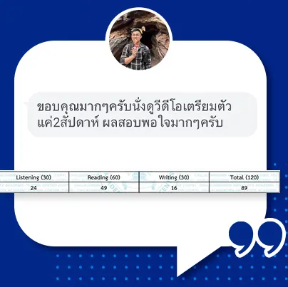 ตัวอย่างเนื้อหาคอร์ส CU-TEP ภาพที่ 21