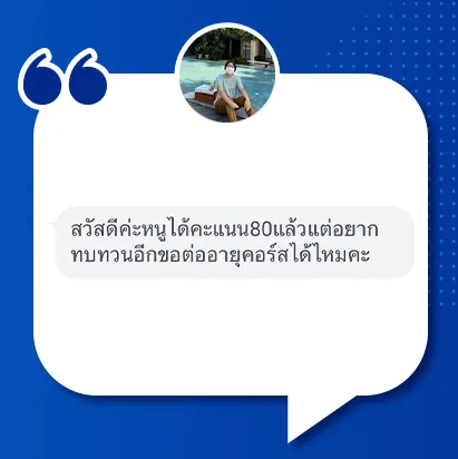 ตัวอย่างเนื้อหาคอร์ส CU-TEP ภาพที่ 22