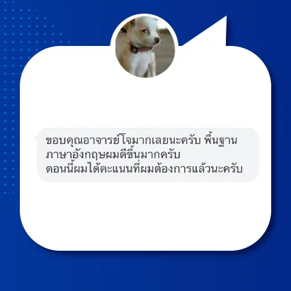 ตัวอย่างเนื้อหาคอร์ส CU-TEP ภาพที่ 23