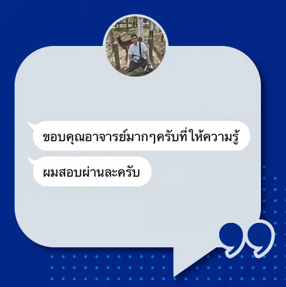 ตัวอย่างเนื้อหาคอร์ส CU-TEP ภาพที่ 24