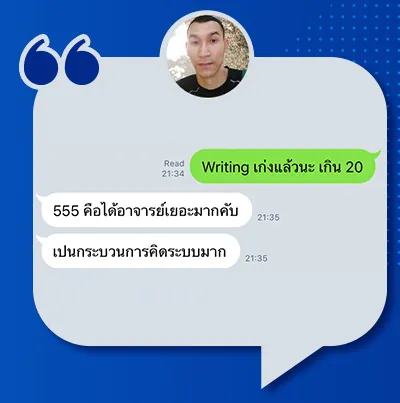 ตัวอย่างเนื้อหาคอร์ส CU-TEP ภาพที่ 25
