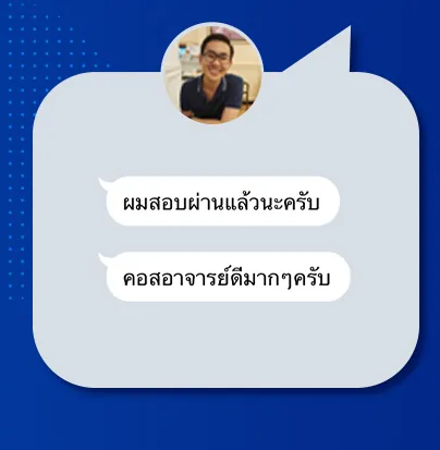 ตัวอย่างเนื้อหาคอร์ส CU-TEP ภาพที่ 26