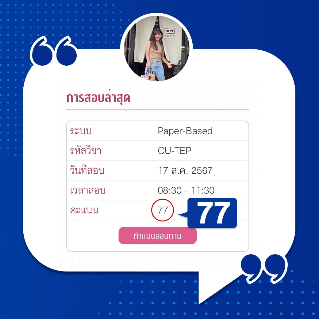 ตัวอย่างเนื้อหาคอร์ส CU-TEP ภาพที่ 28