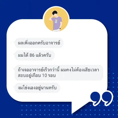 ตัวอย่างเนื้อหาคอร์ส CU-TEP ภาพที่ 3