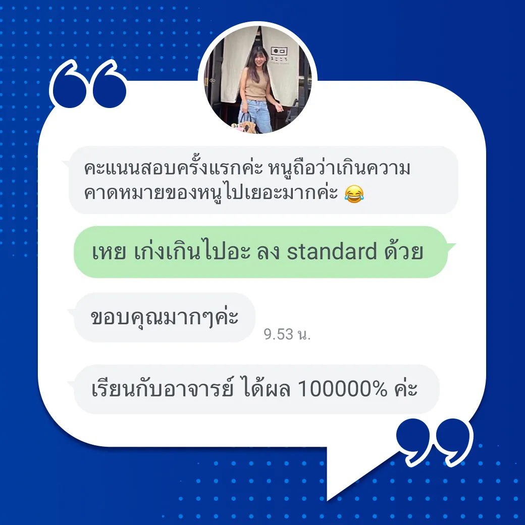ตัวอย่างเนื้อหาคอร์ส CU-TEP ภาพที่ 30