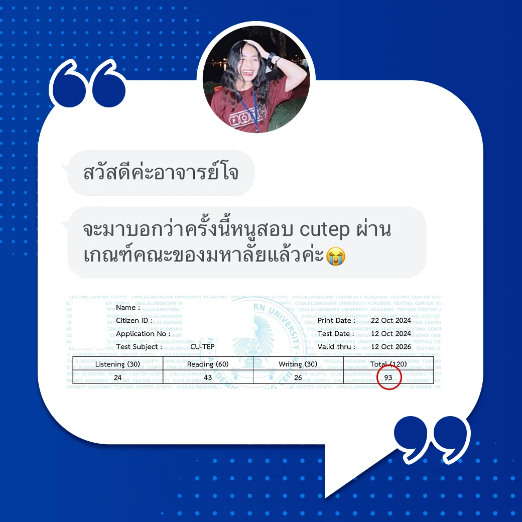 ตัวอย่างเนื้อหาคอร์ส CU-TEP ภาพที่ 31