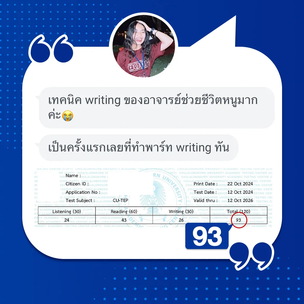 ตัวอย่างเนื้อหาคอร์ส CU-TEP ภาพที่ 32