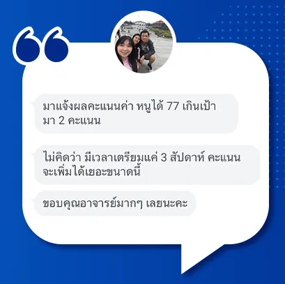 ตัวอย่างเนื้อหาคอร์ส CU-TEP ภาพที่ 4