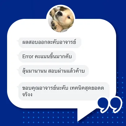 ตัวอย่างเนื้อหาคอร์ส CU-TEP ภาพที่ 6
