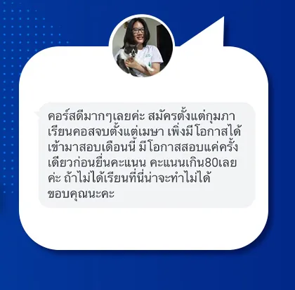 ตัวอย่างเนื้อหาคอร์ส CU-TEP ภาพที่ 8