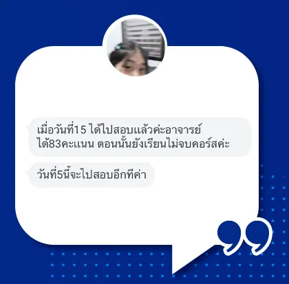 ตัวอย่างเนื้อหาคอร์ส CU-TEP ภาพที่ 9