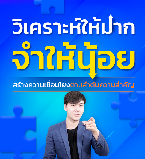 Grammar Brain Map คอร์สแกรมม่า ENG ME UP