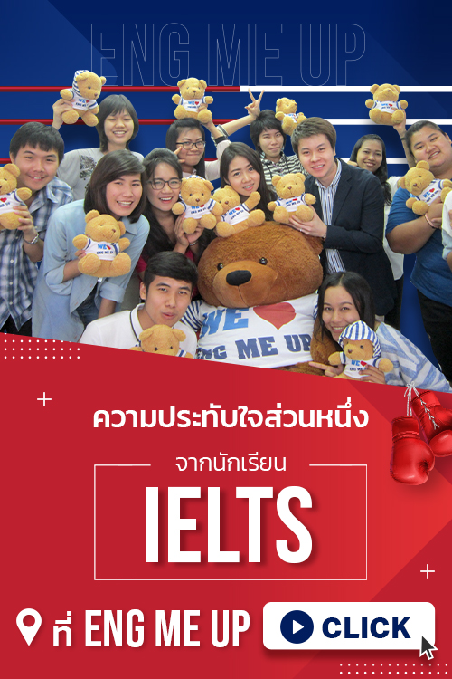 นักเรียน IELTS ที่ ENG ME UP กับ คะแนน 6.5