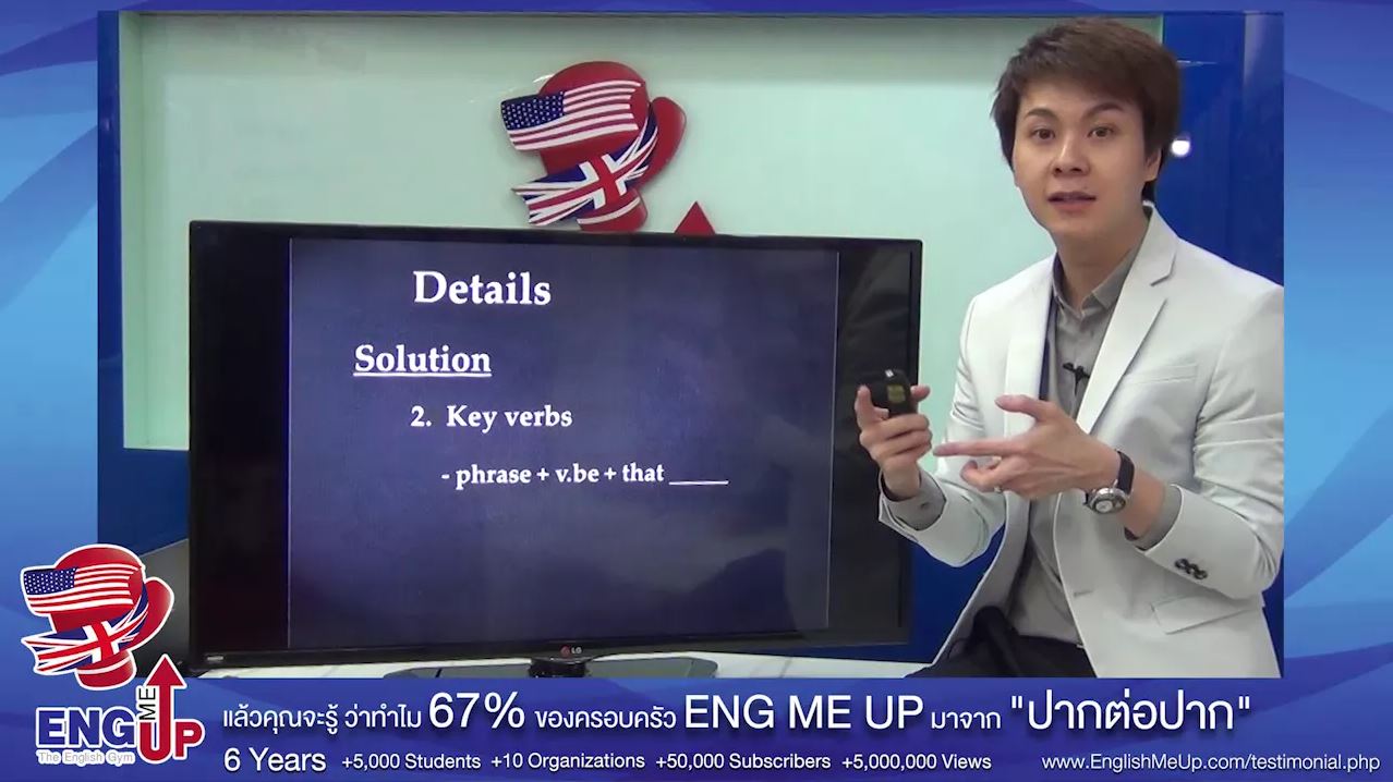 กลยุทธ์ทำคะแนน CU-TEP Listening : Monologue ยาวแล้วไง แค่เข้าใจ Pattern