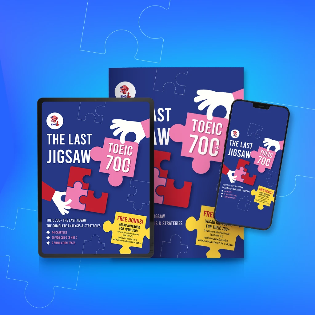 TOEIC the Last Jigsaw E-Book เตรียมสอบ TOEIC